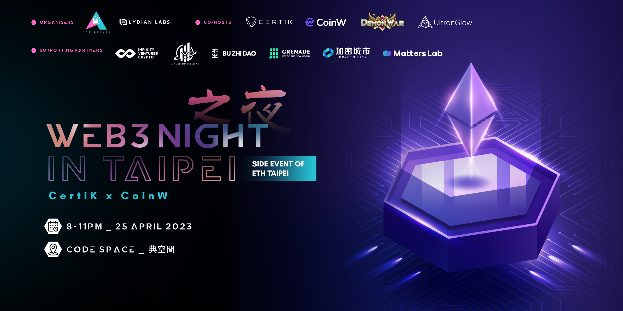 Ace Beaker and Lydian Labs team up with CertiK and CoinW Exchange to present “Web3 Night in Taipei” side event at ETHTaipei2023